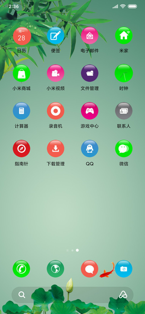 年年有余 screenshot