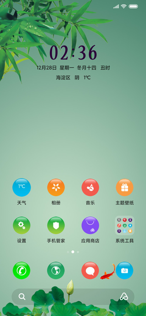年年有余 screenshot