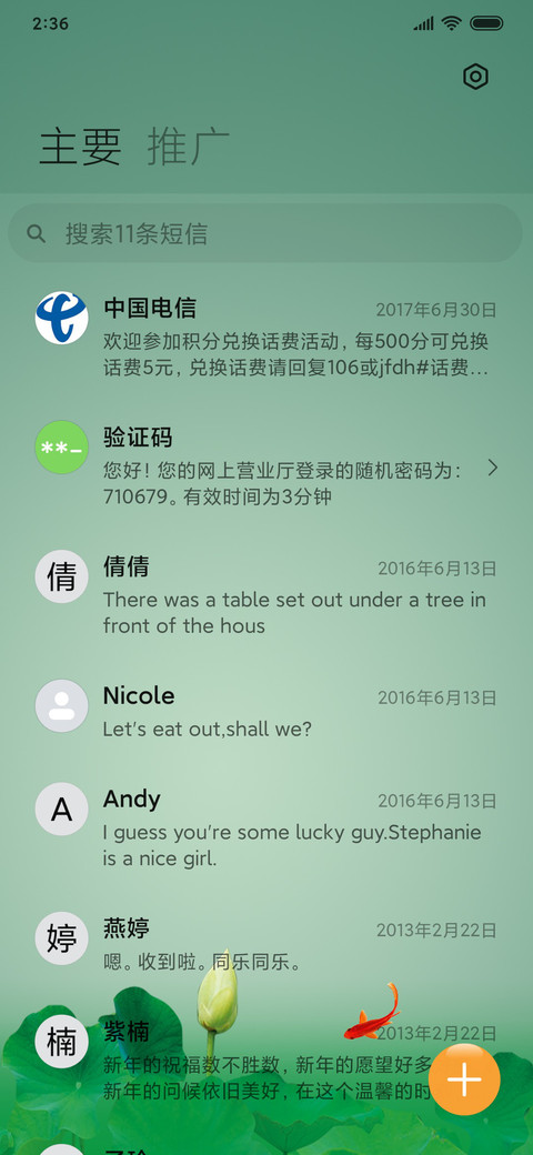 年年有余 screenshot