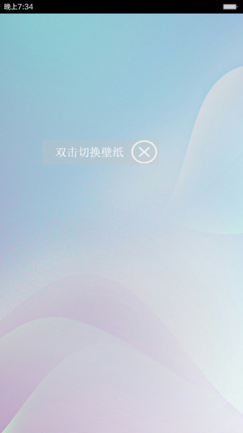 Simple and clear（免费版）【多样式锁屏+多壁纸】 screenshot
