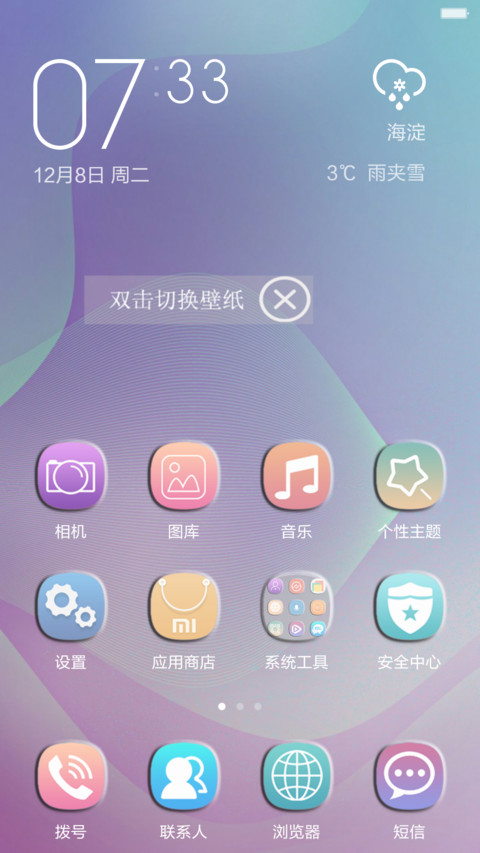 Simple and clear（免费版）【多样式锁屏+多壁纸】 screenshot