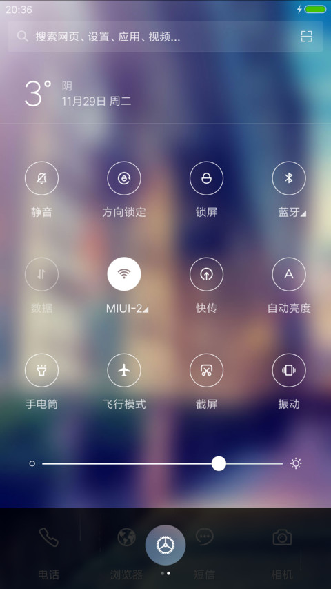 最美街角(双锁屏+下雨特效) screenshot