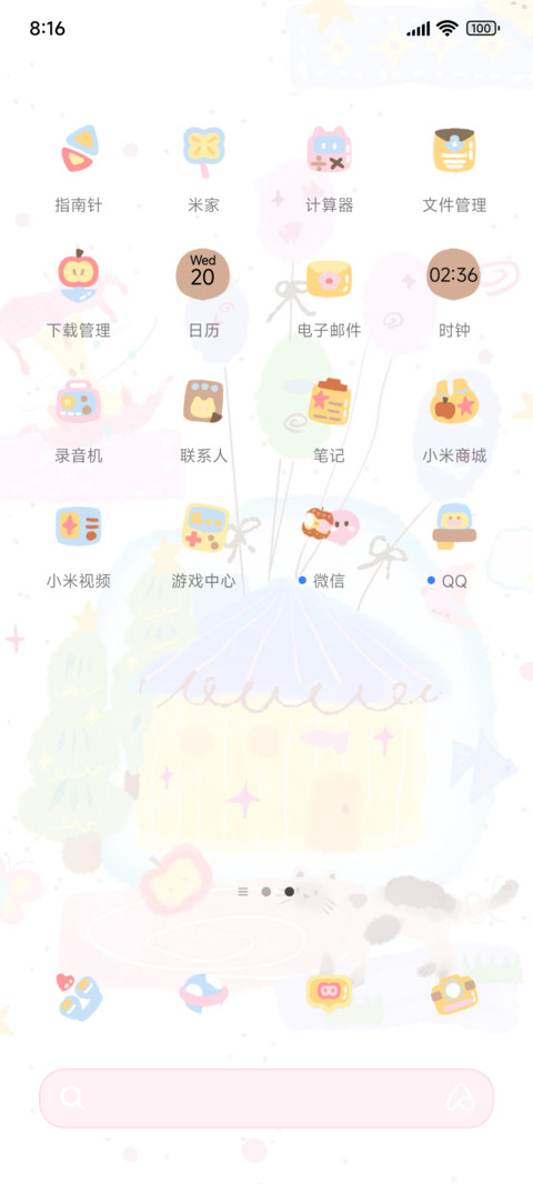 梦中的小屋 多排版 screenshot