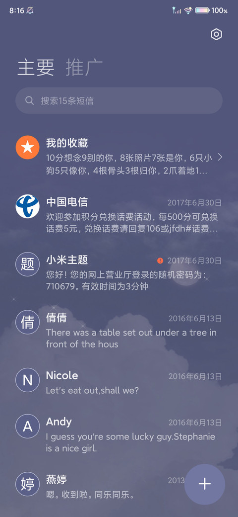 云间物语 screenshot