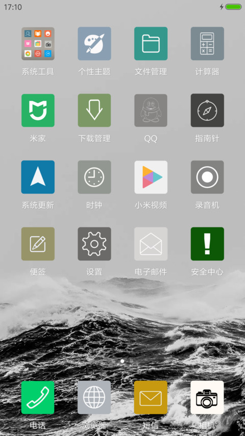 方块i screenshot