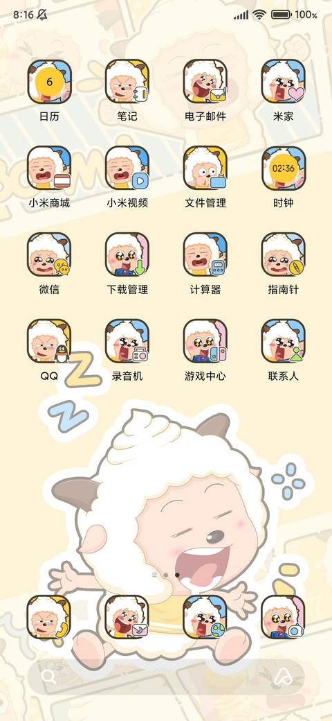 懒羊羊滚动漫画 screenshot