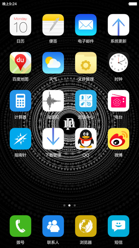 iOS_黑耀（六界面）好评返现+自由桌面 screenshot