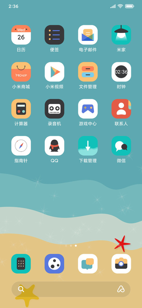 凉夏时光 screenshot