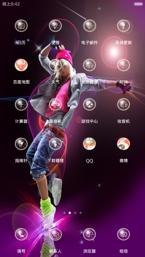 躌法舞天（自定义文字动态锁屏和壁纸） screenshot