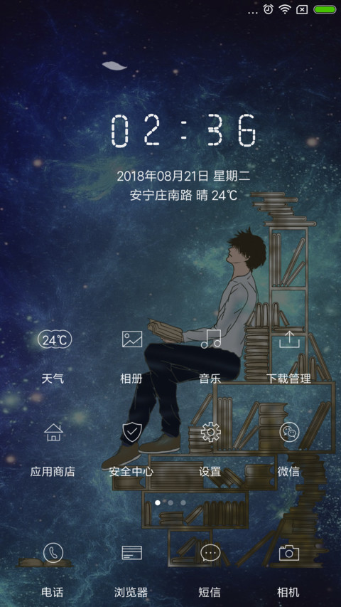 校园优等生 screenshot