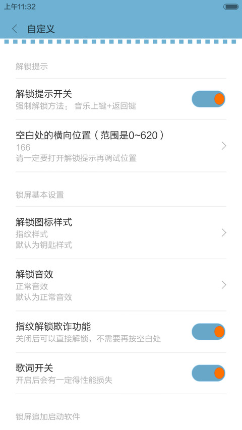 my wp(指纹解锁+diy自由桌面+个性闹钟) screenshot