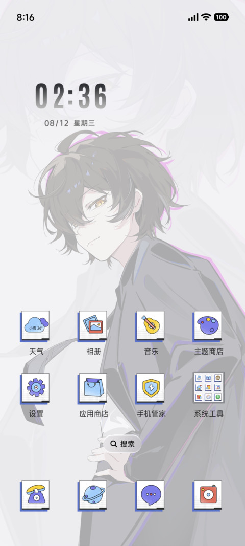 龙族动画 光感昼夜 screenshot