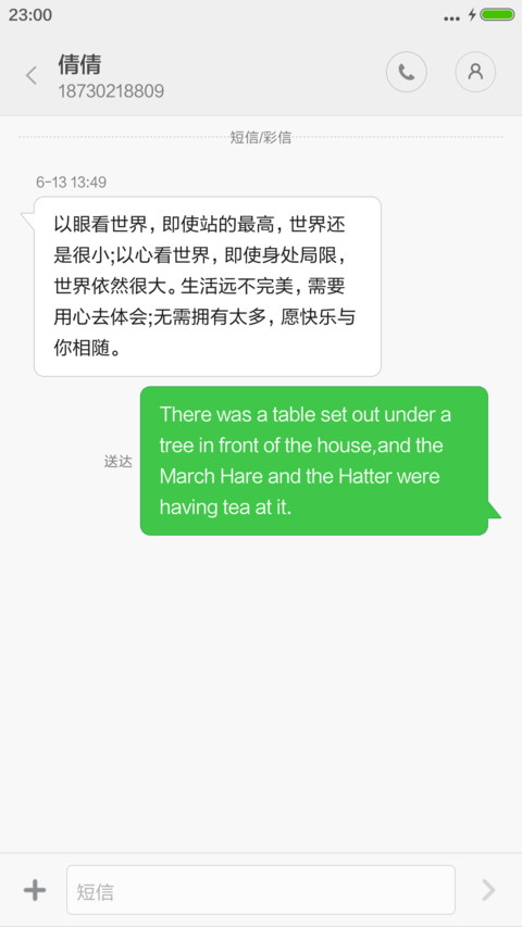 Amy's personal screenshot