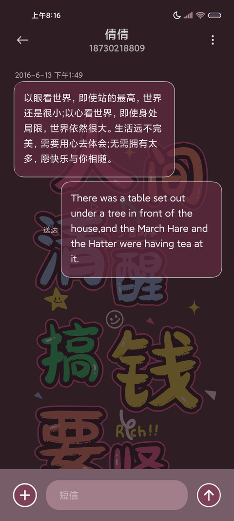 清醒多巴胺文案 screenshot