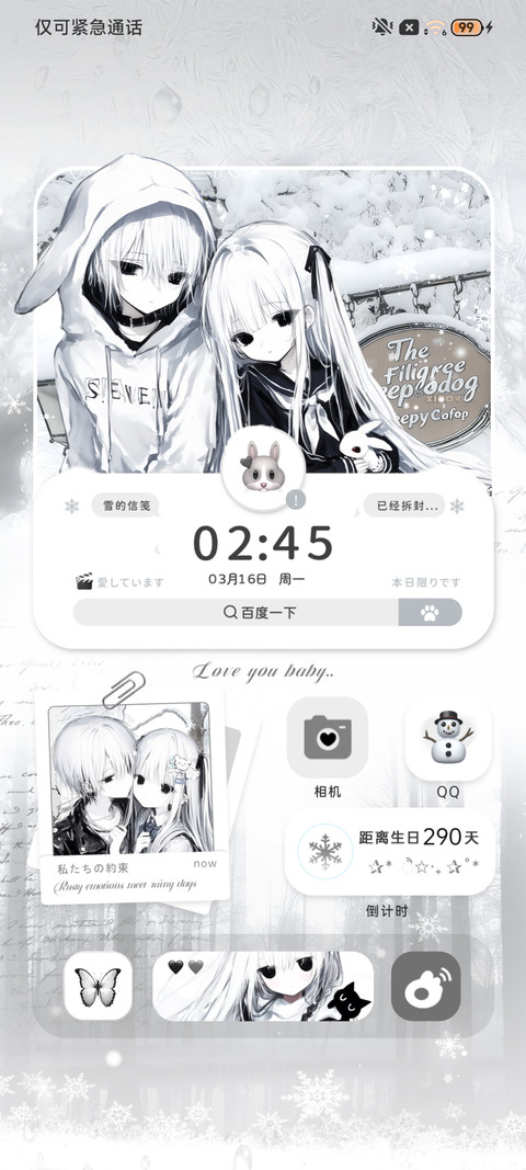 重感 缘分的天空 screenshot