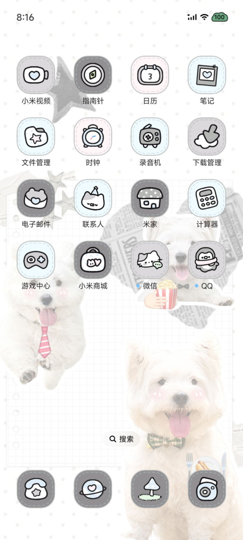 爱是小狗和天气 screenshot