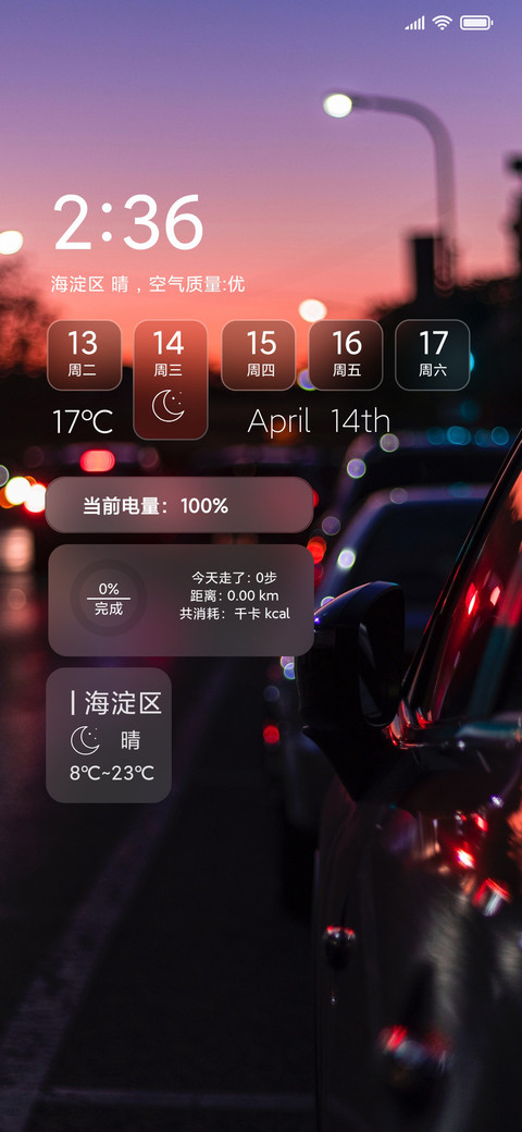 街头 screenshot