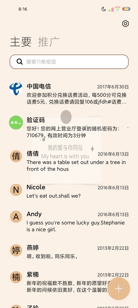光影遇见就是幸福 screenshot