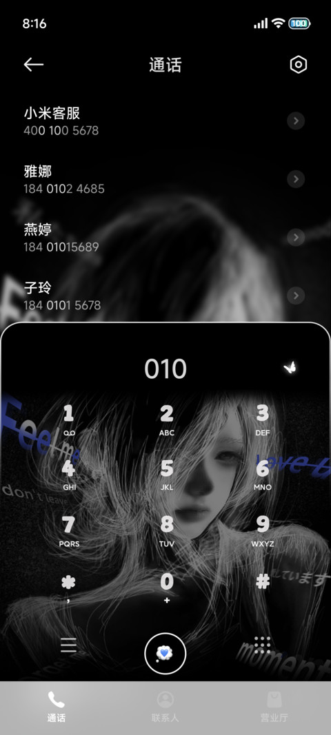 重力光栅唯独偏爱你 screenshot