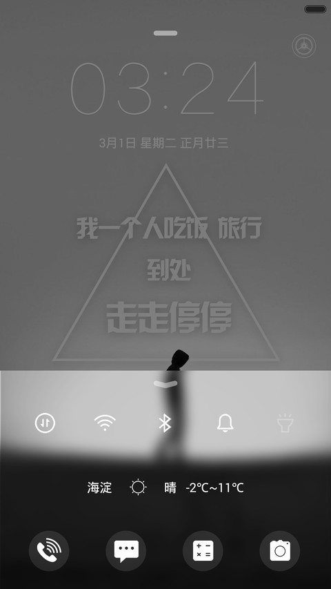 走走停停【好评免单】 screenshot