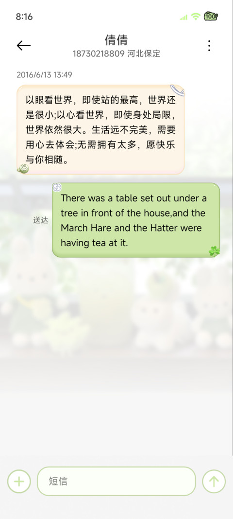 小兔希望你幸运 screenshot