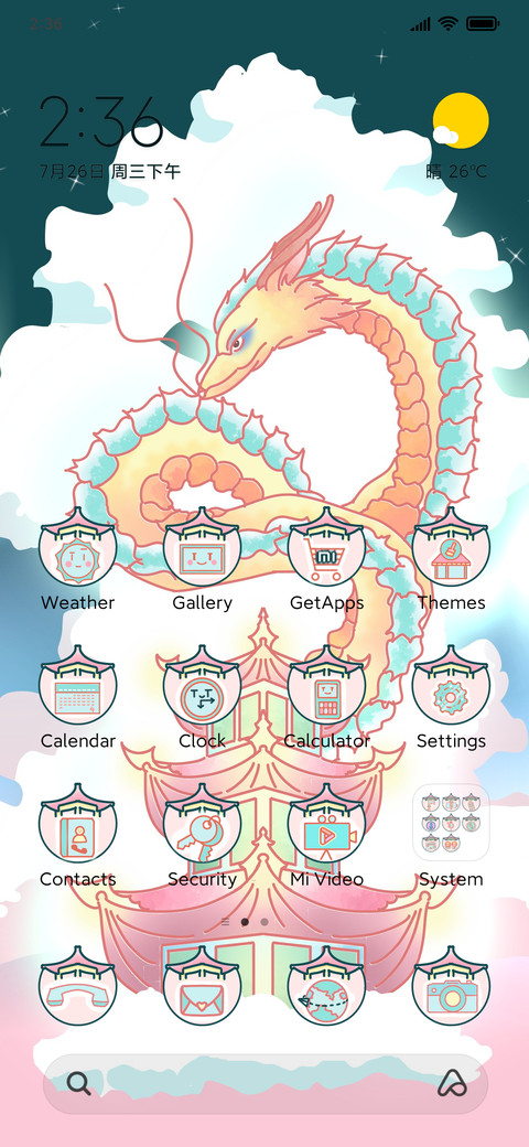 Chinese light screenshot