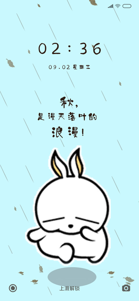 流氓兔落叶的浪漫 screenshot