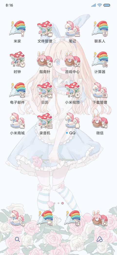 爱丽丝秘密花园 screenshot