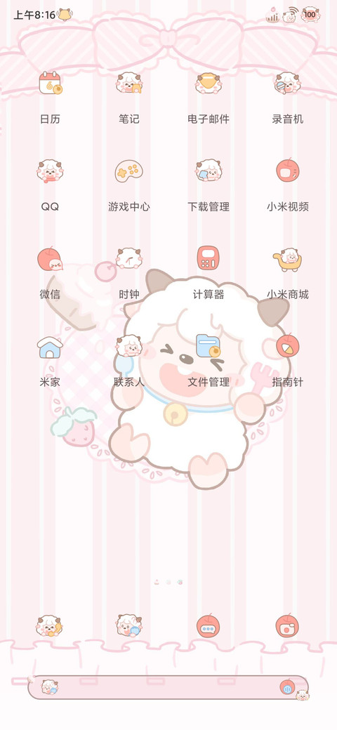 蛋糕喜羊羊 screenshot