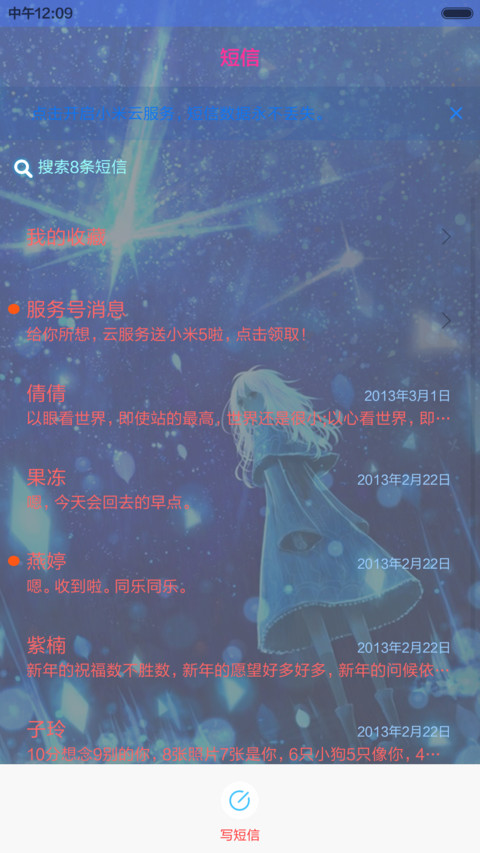  好评返现 往事如烟却念念不忘（抢红包.多锁屏.多桌面） screenshot