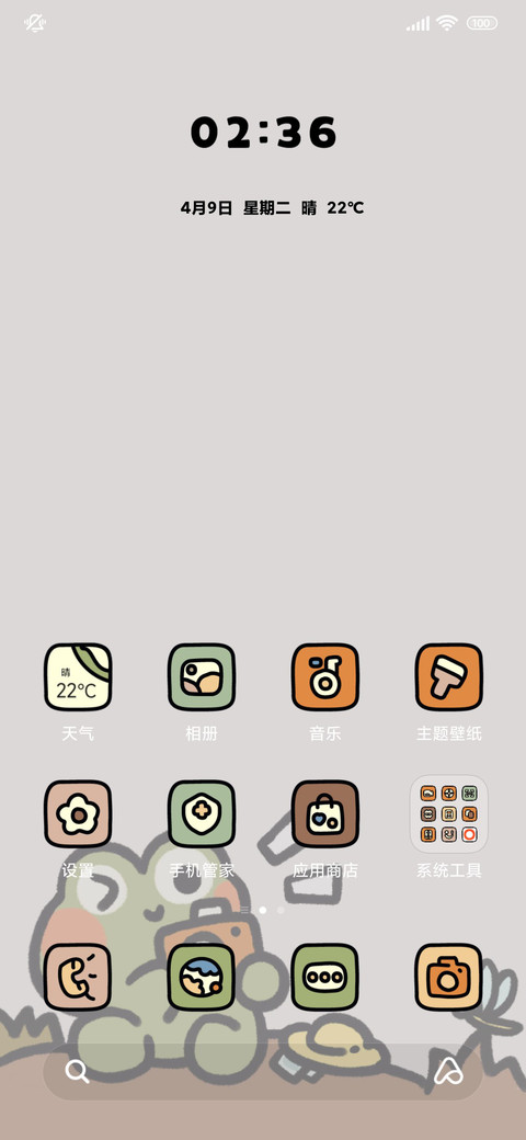 简约涂鸦 秋日郊游 screenshot