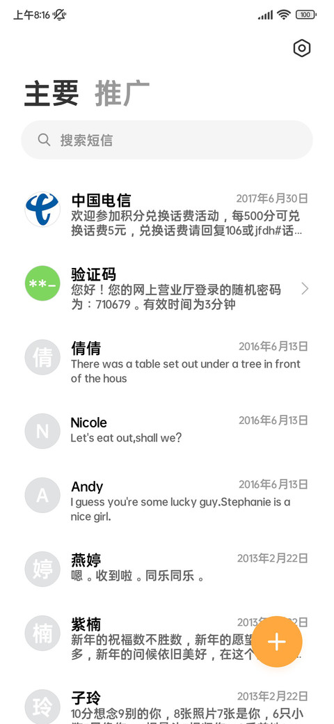 正黑体 2w字库 screenshot