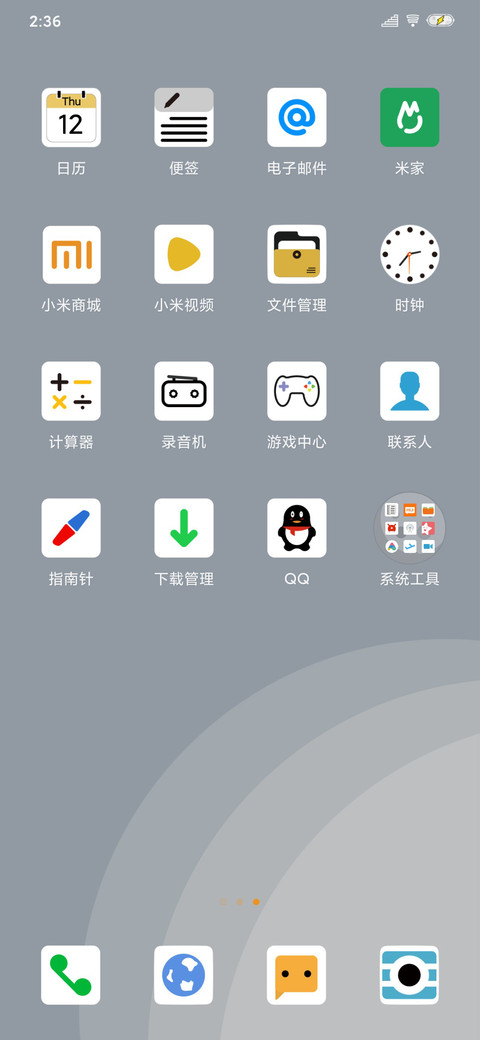 广寒 screenshot