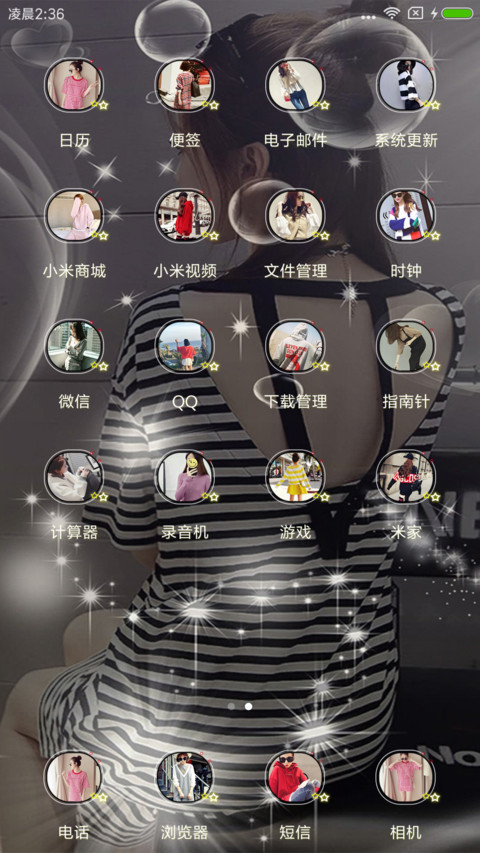 最真挚的爱 screenshot