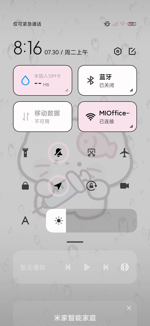 雨雾小猫医生来咯 screenshot