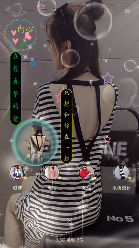 最真挚的爱 screenshot