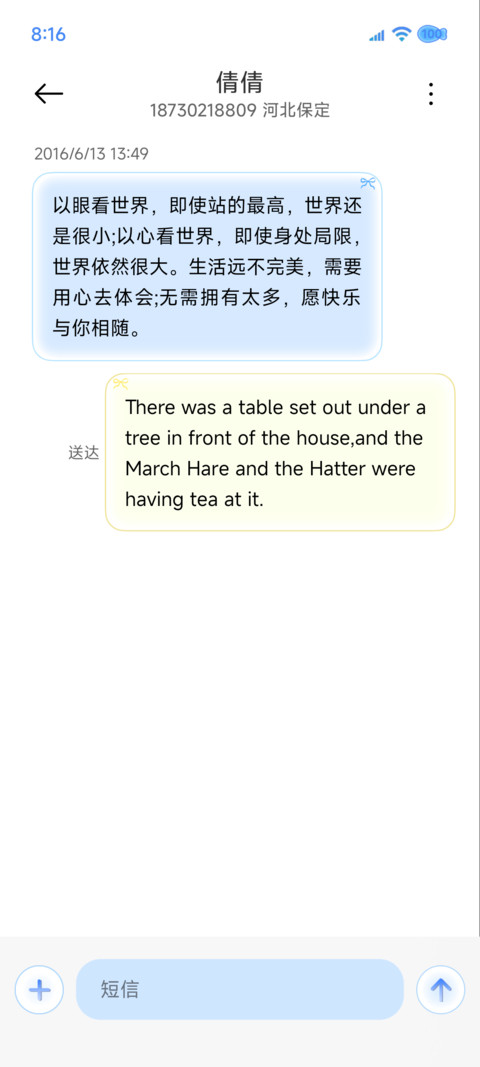 金鱼与星光皆归我 screenshot