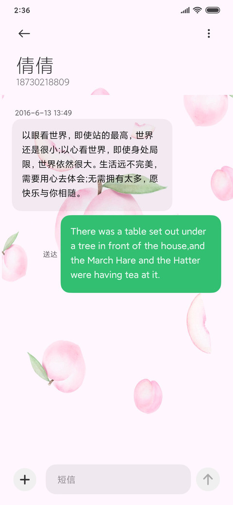甜蜜一夏的果 screenshot