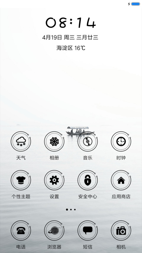 一个人的旅行 screenshot