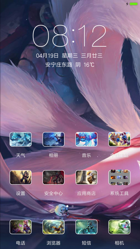 LOL 性感英雄 screenshot