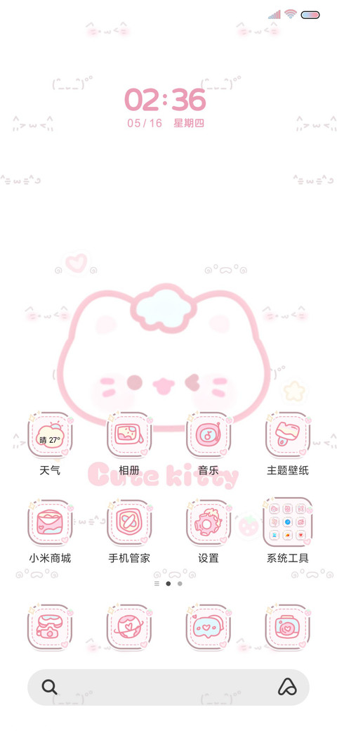 可爱情绪小猫咪 screenshot