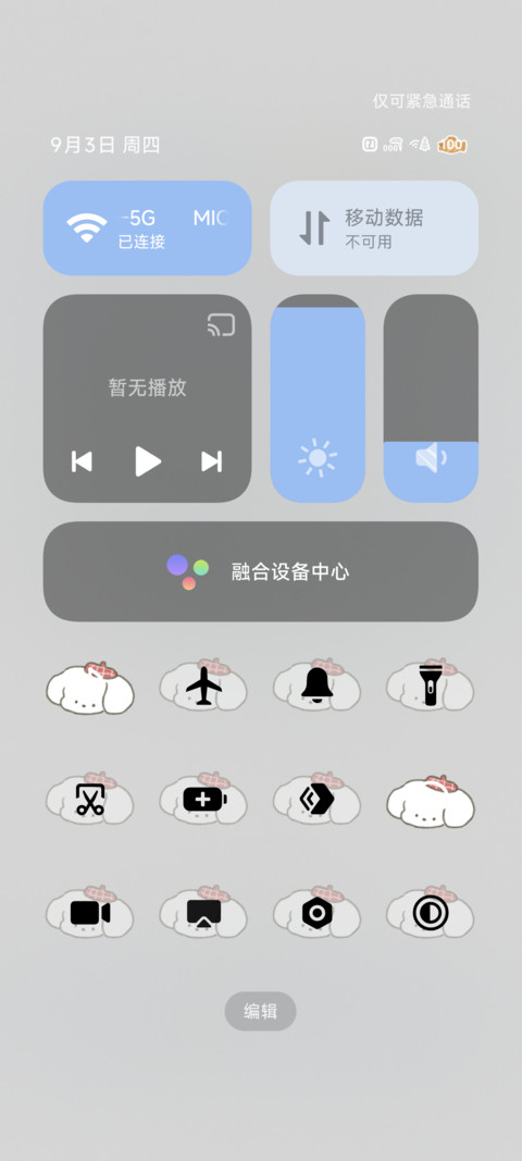 奶味小狗冰室 screenshot