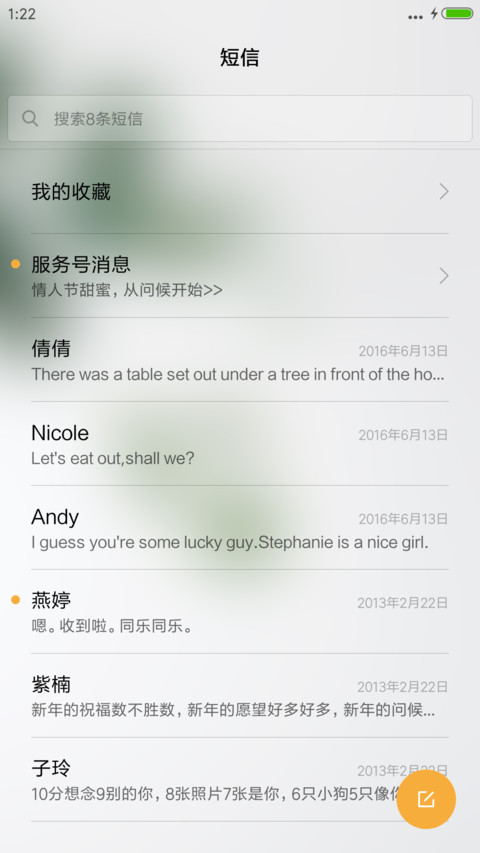 优雅绿叶 screenshot