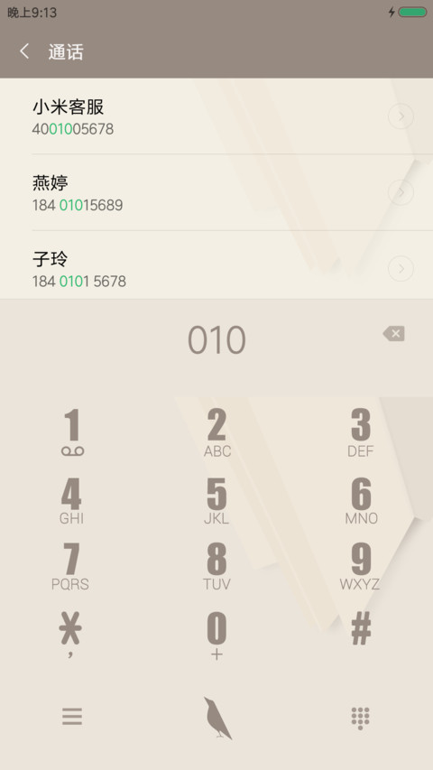 印象北欧 screenshot