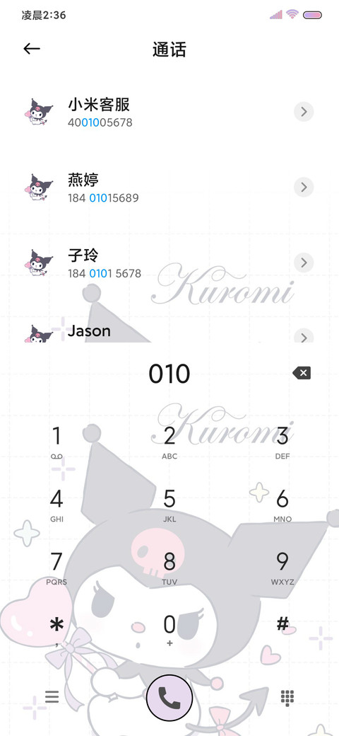 酷洛米紫色甜心组件 screenshot