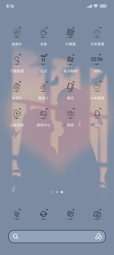 你坠入爱河啦 screenshot