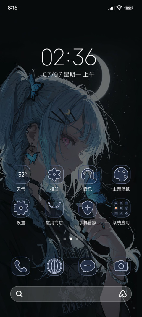 插画新月下蝴蝶少女 screenshot