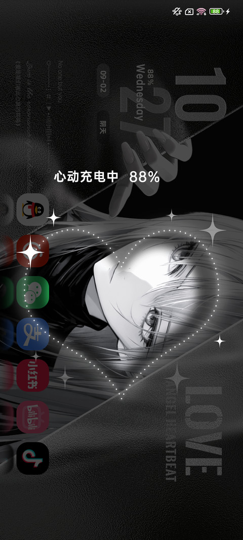 重感光栅 模糊爱意 screenshot