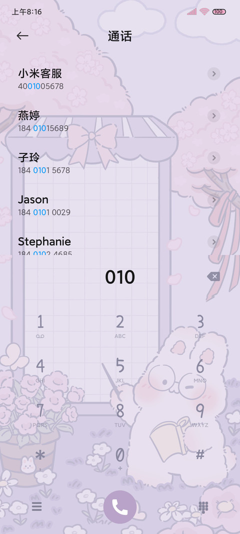 春日花花物语 screenshot