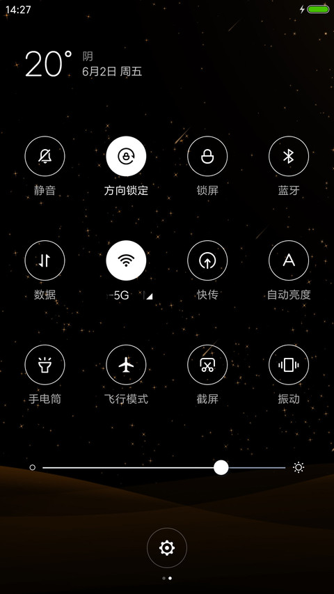 璀璨星河 screenshot